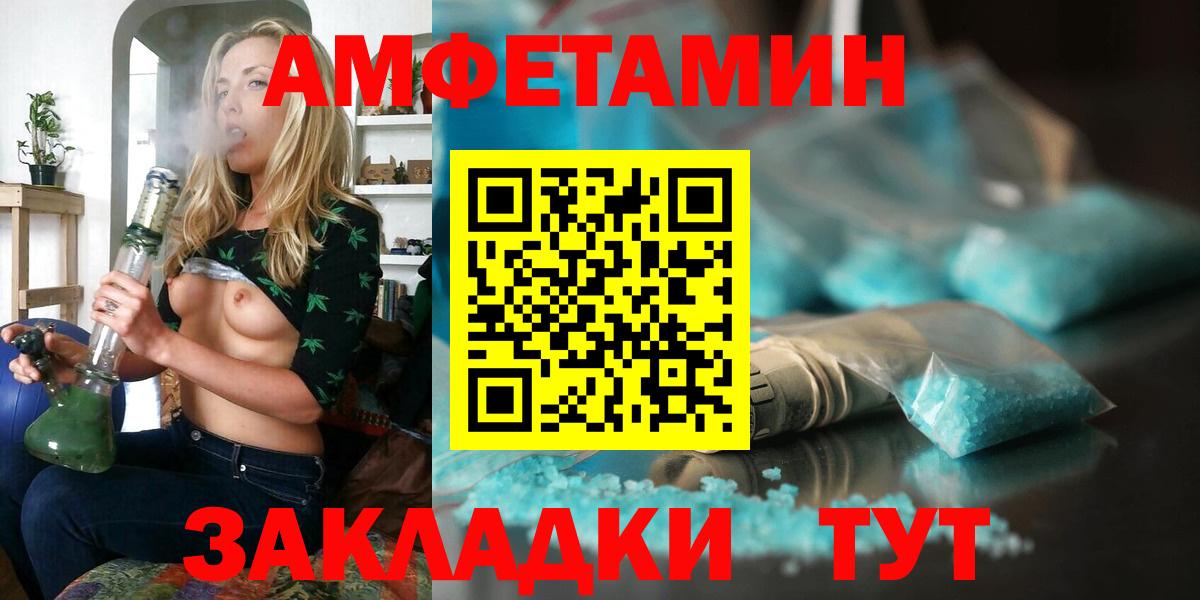 АМФ Розовый Унеча