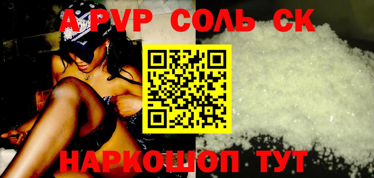 Канабис  Метамфетамин  МЕФ  Cocaine  МЕФ  Вход с VPN  Унеча  A-PVP 