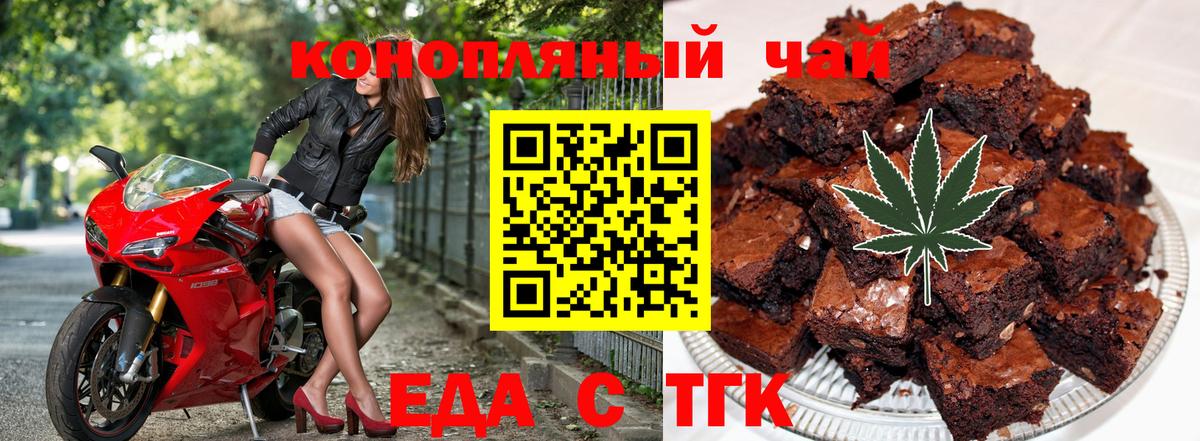 Унеча  Cannafood марихуана  Вход с VPN 