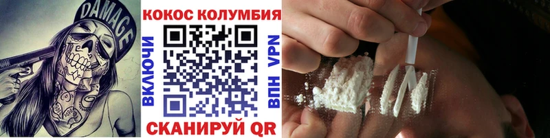 Cocaine Эквадор omg маркетплейс Унеча