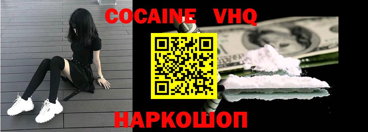 Унеча  Кокаин 99%  Вход с VPN 