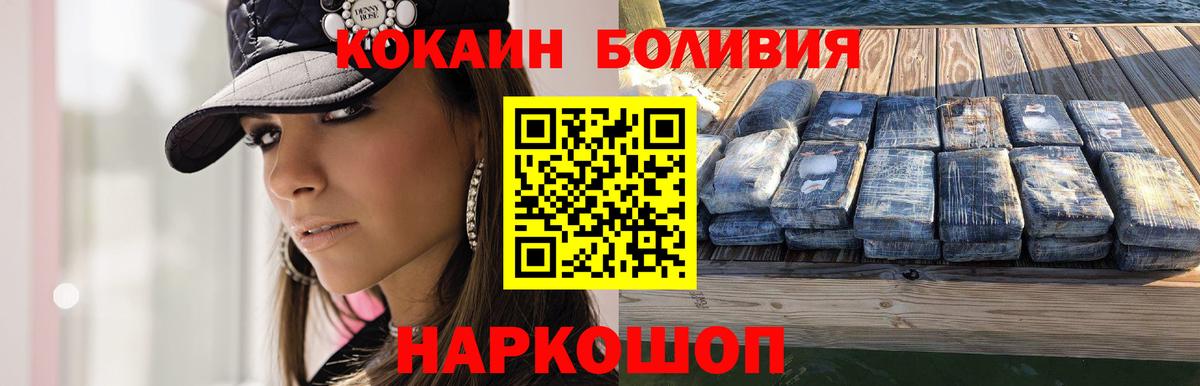Cocaine FishScale Унеча