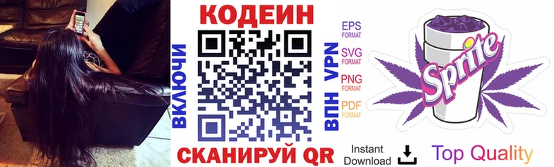 Codein Purple Drank купить наркотик Унеча