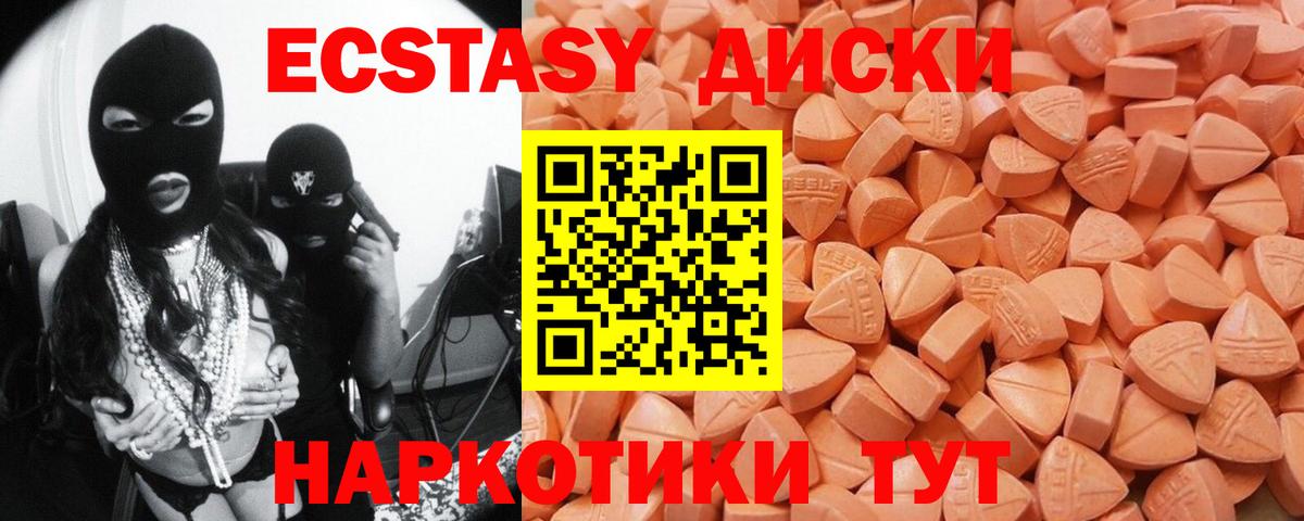 Ecstasy 250 мг  Вход с VPN  наркота  Унеча  Экстази 