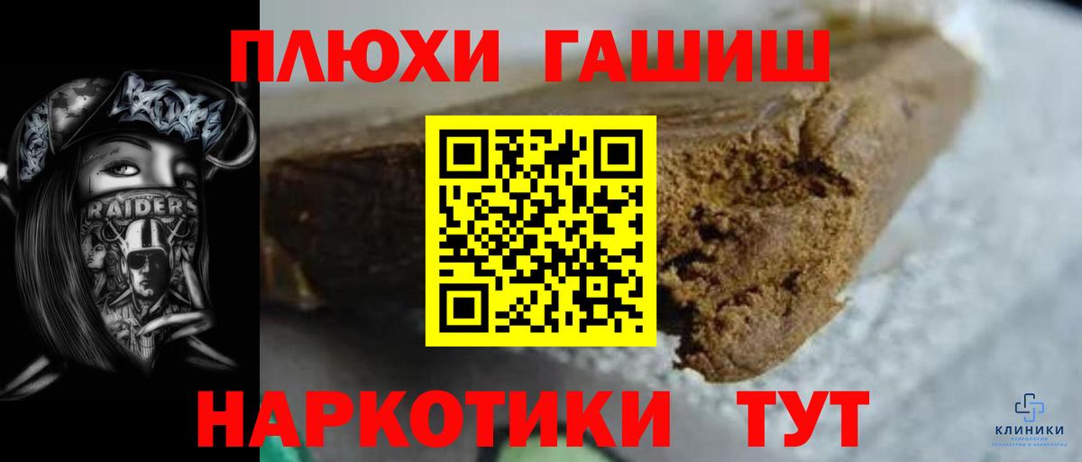 КОКАИН  Кетамин  НБОМе  Лсд 25  ГАШИШ  Мефедрон   Унеча  Вход с VPN  MDMA  АМФ кристаллы  Конопля 