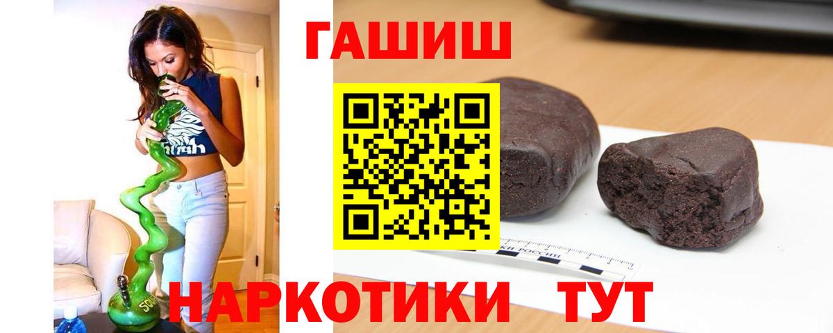 Унеча  ГАШ хэш  Вход с VPN  ГАШ hashish 