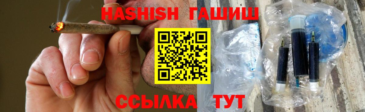 Гашиш убойный  Унеча  Гашиш  ГАШ гарик 