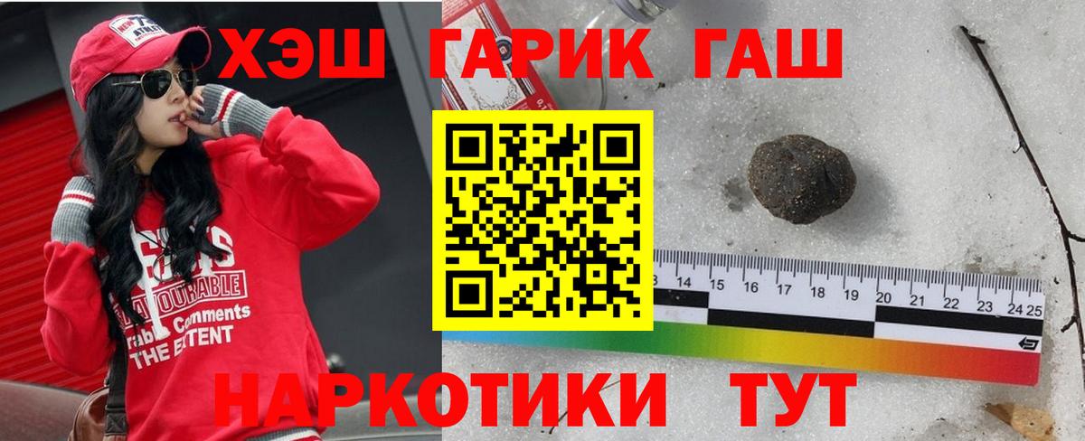 ГАШ Premium Унеча