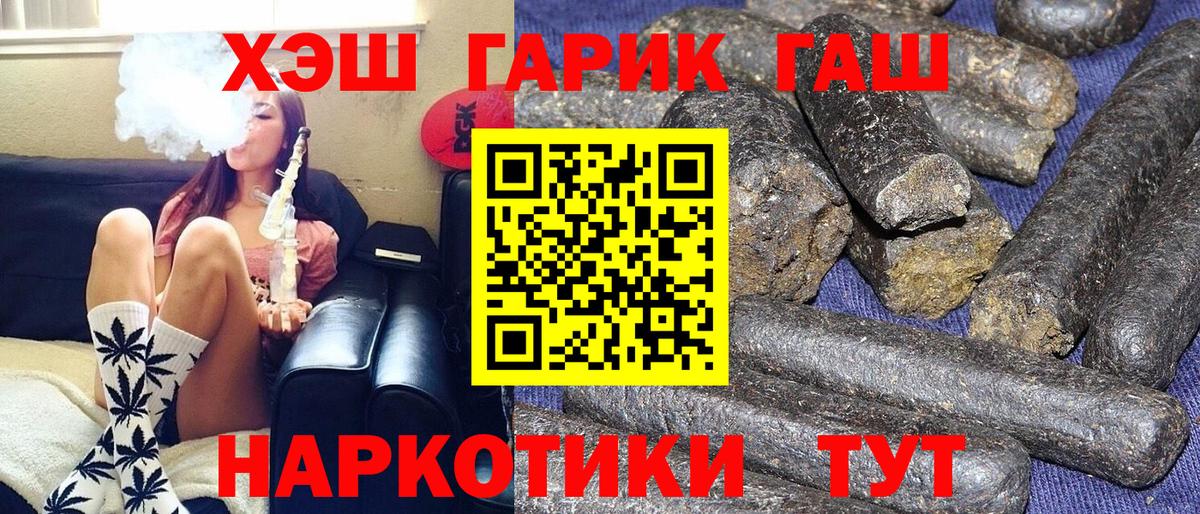 ГАШ Premium Унеча