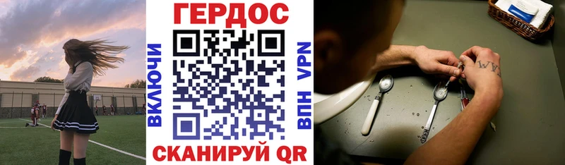 ГЕРОИН Heroin  Унеча 