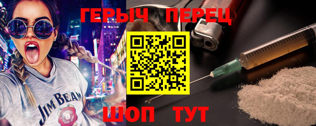 ГЕРОИН VHQ Унеча