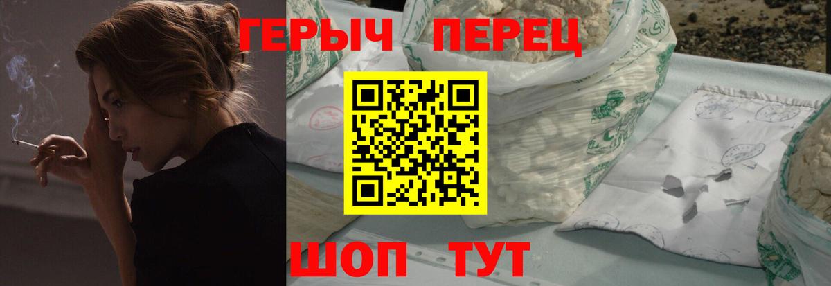 Унеча  Героин герыч  Вход с VPN 