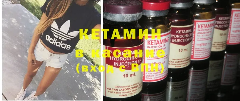 где можно купить наркотик  Унеча  гидра как зайти  КЕТАМИН ketamine 