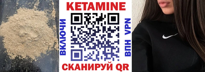 Кетамин VHQ  Унеча 