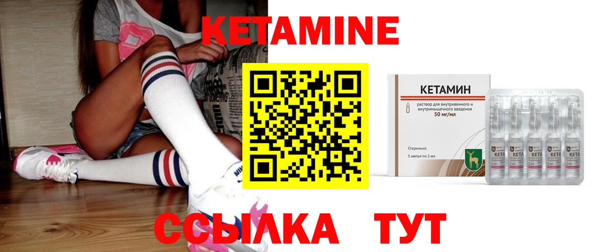 Унеча  КЕТАМИН ketamine  КЕТАМИН VHQ  Вход с VPN 