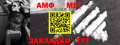 амфетамин Заволжье