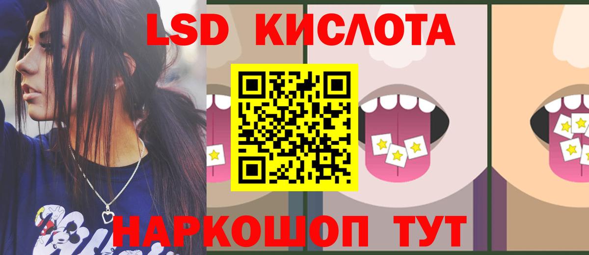 ЛСД экстази  LSD-25 экстази кислота  Унеча  Вход с VPN  LSD-25 экстази кислота 