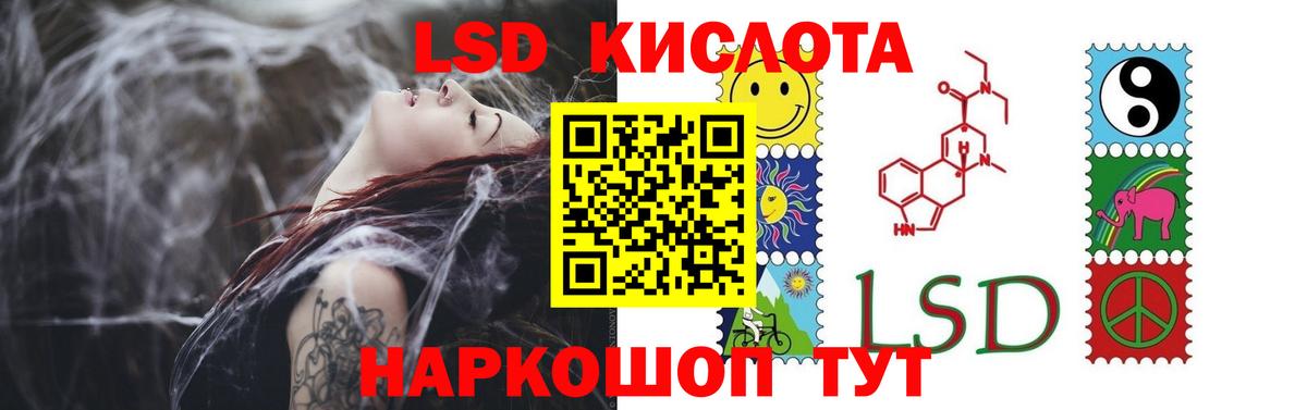 ЛСД экстази кислота Унеча
