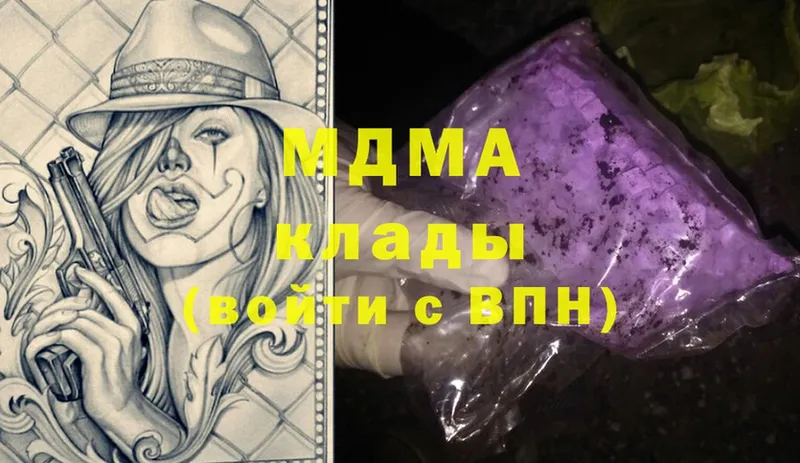 MDMA VHQ  Унеча 