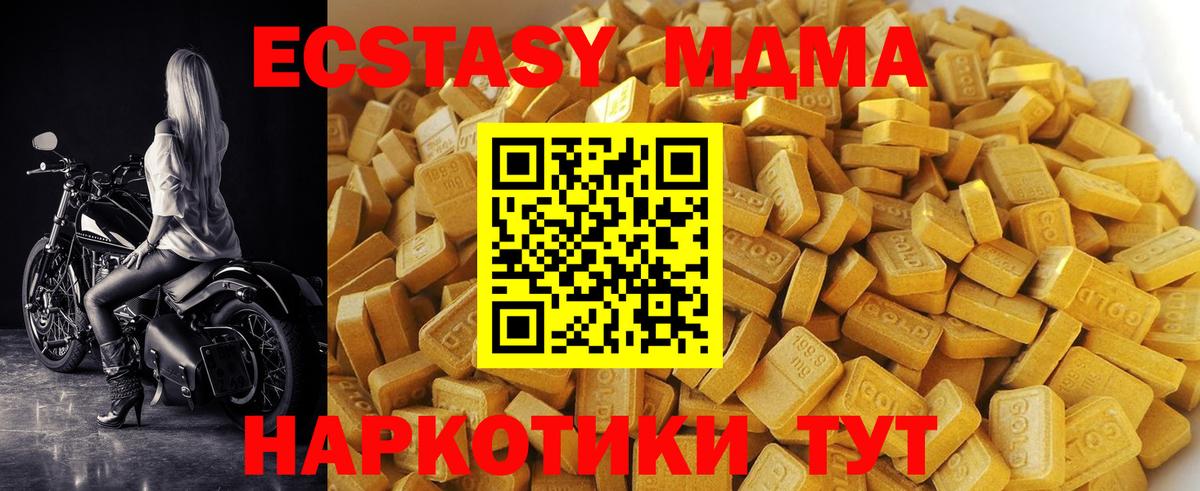 MDMA VHQ  МДМА  Унеча  Вход с VPN 