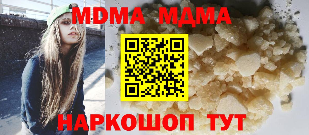 МДМА молли  MDMA молли  Унеча 