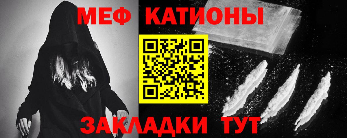 МЕФ мука Унеча