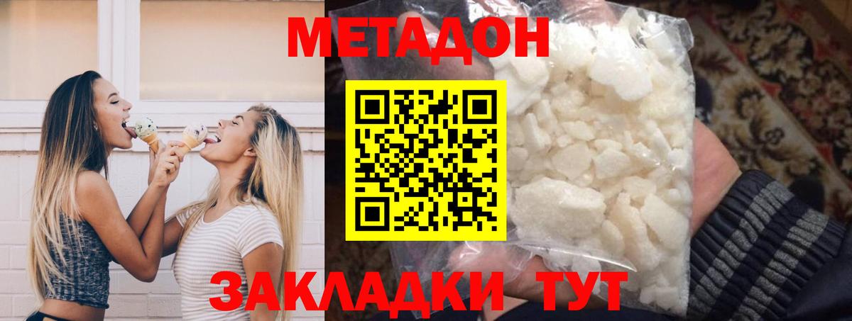 МЕТАДОН VHQ  Метадон methadone  нарко площадка Telegram  Унеча 
