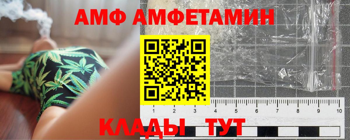 МЕТАМФЕТАМИН Декстрометамфетамин 99.9%  МЕТАМФЕТАМИН Декстрометамфетамин 99.9%  Унеча 