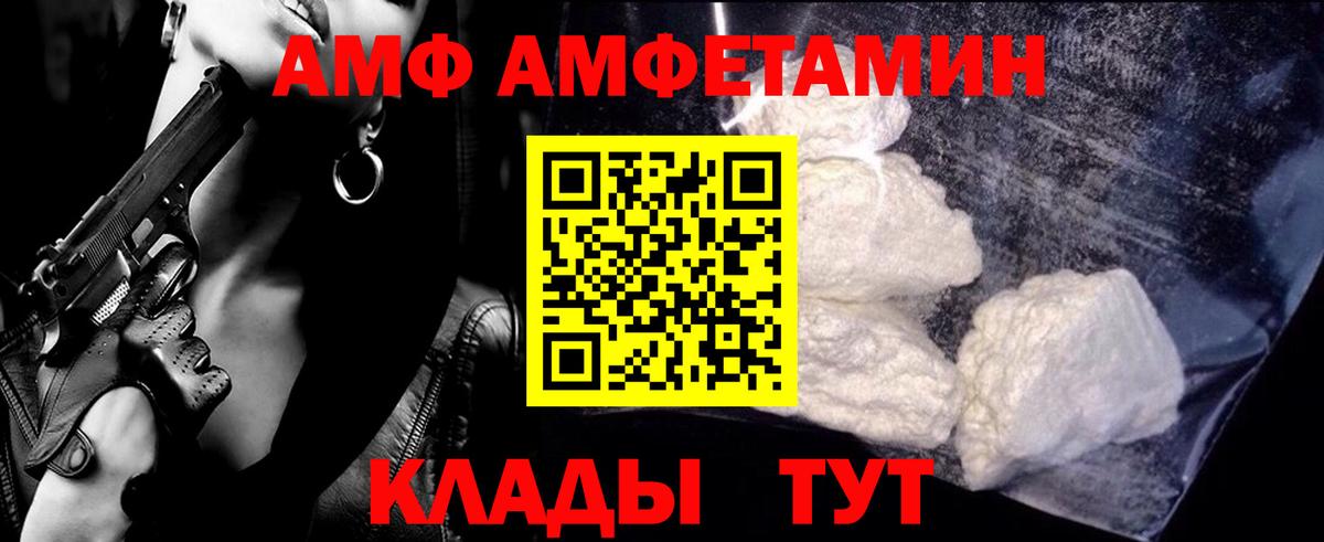 Альфа ПВП Унеча