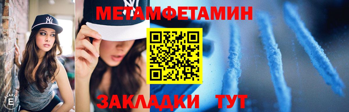 Метамфетамин Декстрометамфетамин 99.9% Унеча
