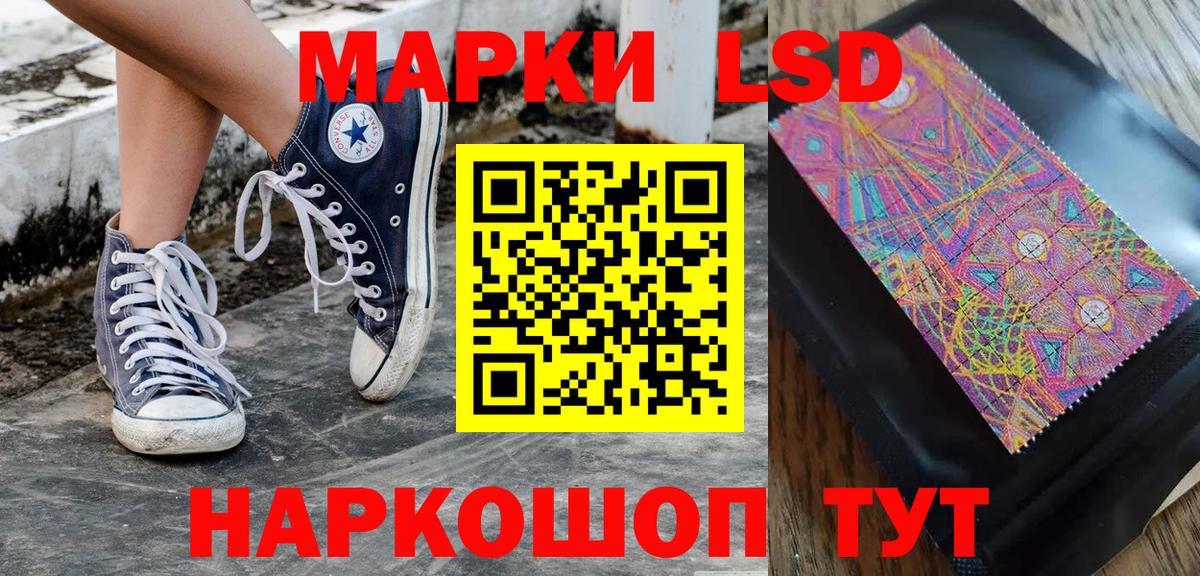 Наркотические марки 1,8мг  Унеча 