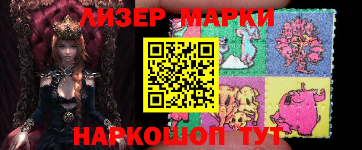Марки NBOMe  Вход с VPN  Унеча  Марки 25I-NBOMe 1,8мг 