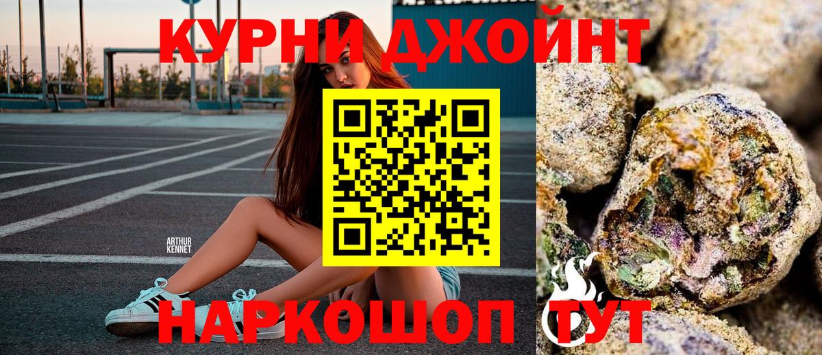 МАРИХУАНА Amnesia  МАРИХУАНА OG Kush  Вход с VPN  Бошки Шишки AK-47  Унеча  Марихуана OG Kush 