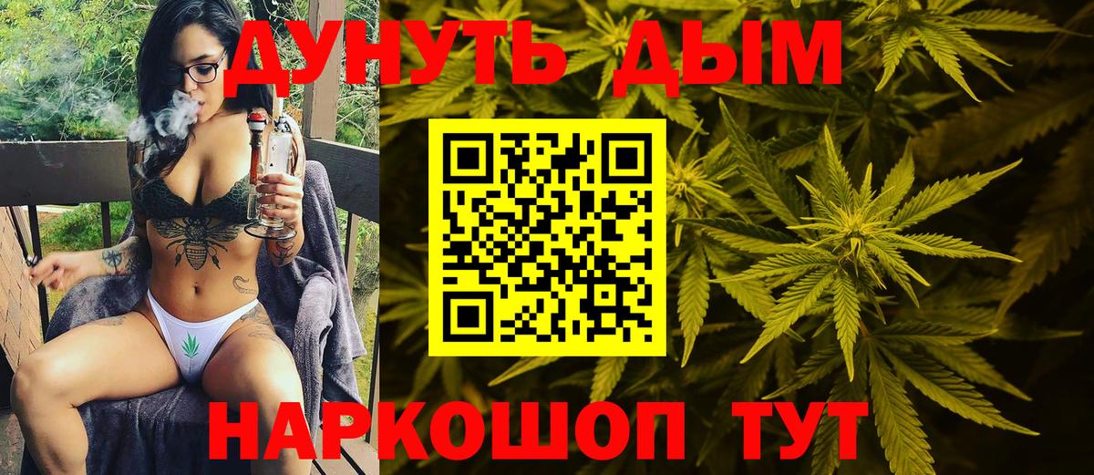 Бошки марихуана THC 21% Унеча